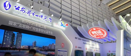 納網(wǎng)科技攜“可信工作證”閃耀2020世界互聯(lián)網(wǎng)大會(huì)，引領(lǐng)數(shù)字身份新未來(lái)