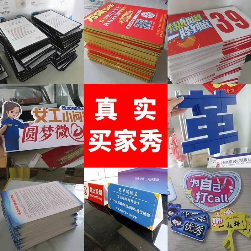 KT板定制廣告板 靈活、高效、引人注目的宣傳利器