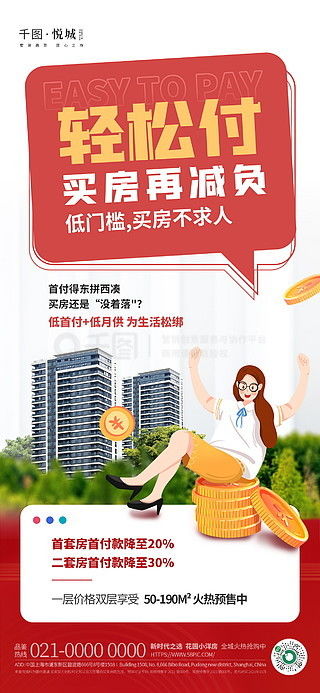 千圖網(wǎng) 商品海報(bào)廣告設(shè)計(jì)素材免費(fèi)下載，平面廣告圖片大全助你高效制作